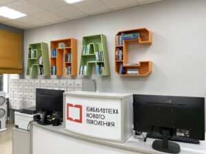 Открытие модельной библиотеки в Апастово