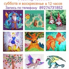 Проведите эти выходные творчески и с пользой!