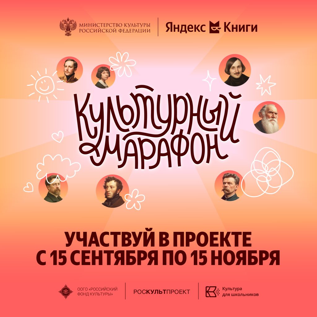 культура для школьников