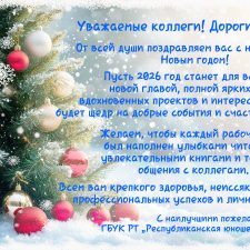 Поздравляем с праздником