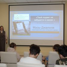 «Твой подвиг не забудется в веках»