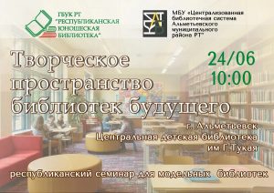 Семинар